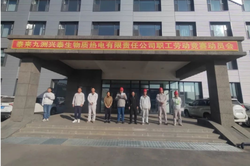 ̩��AG�ι�����̩�����ʵ糧����2023��ְ���Ͷ������������