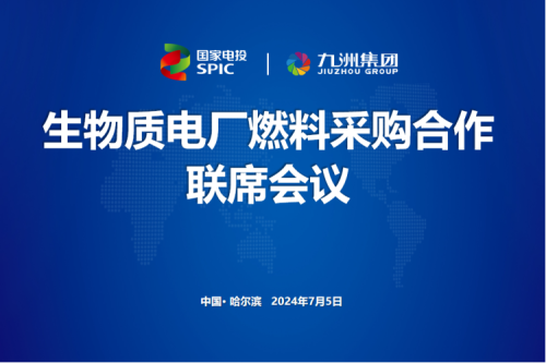 AG�ι��ּ��ž��������ʵ糧ȼ�ϲɹ�������ϯ�ۻ�